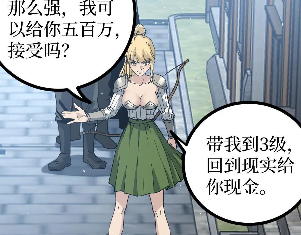 第5话 暗影连升两级21