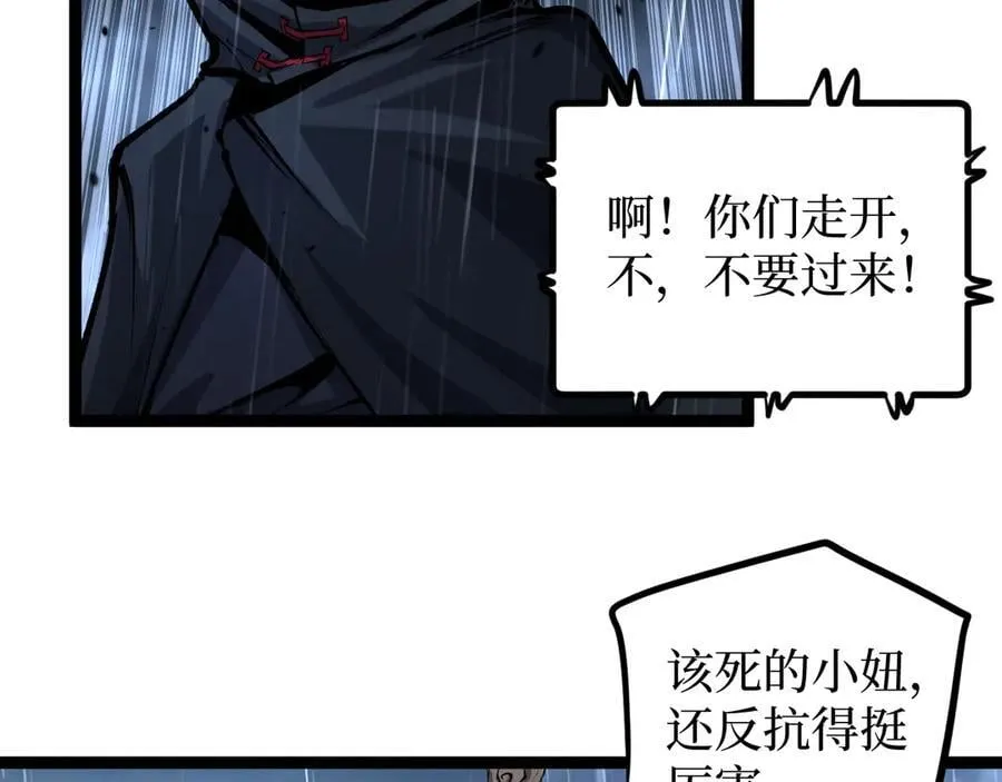 第10话 隐藏的遗迹7