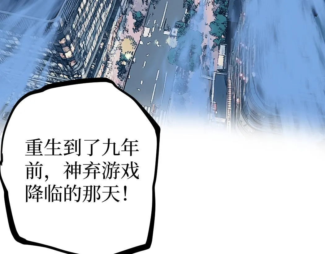 第1话 被妹妹背刺的我重生了78