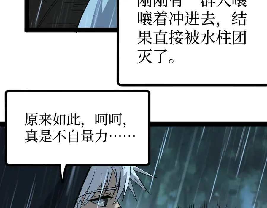 第9话 全球首杀黄金BOSS17