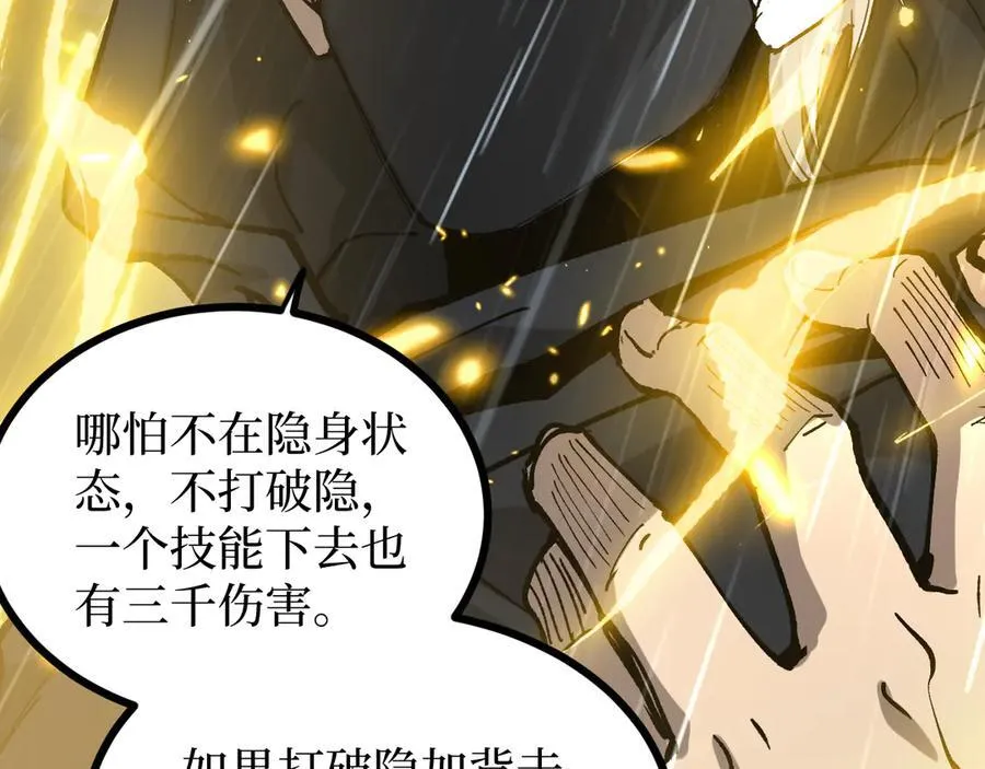 第10话 隐藏的遗迹30