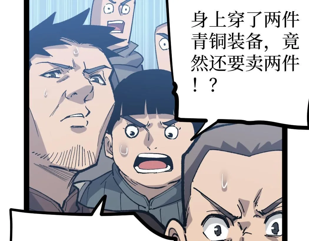第4话 暗影，我给你个机会76