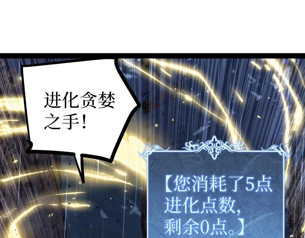 第4话 暗影，我给你个机会47