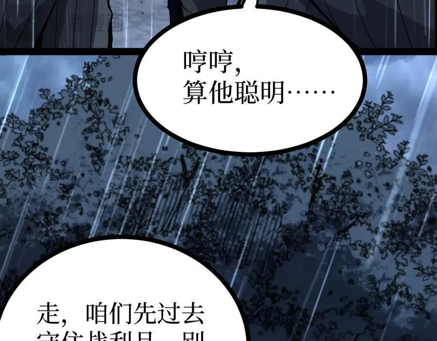 第9话 全球首杀黄金BOSS91