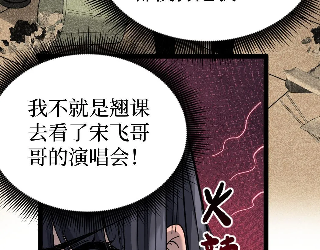 第6话 暗影该不会是穿越者吧？46