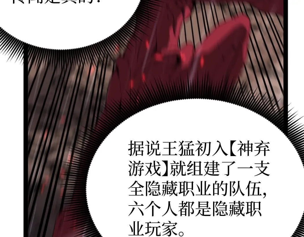 第3话 暗影出手48