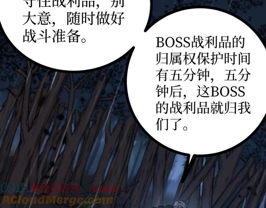 第9话 全球首杀黄金BOSS92