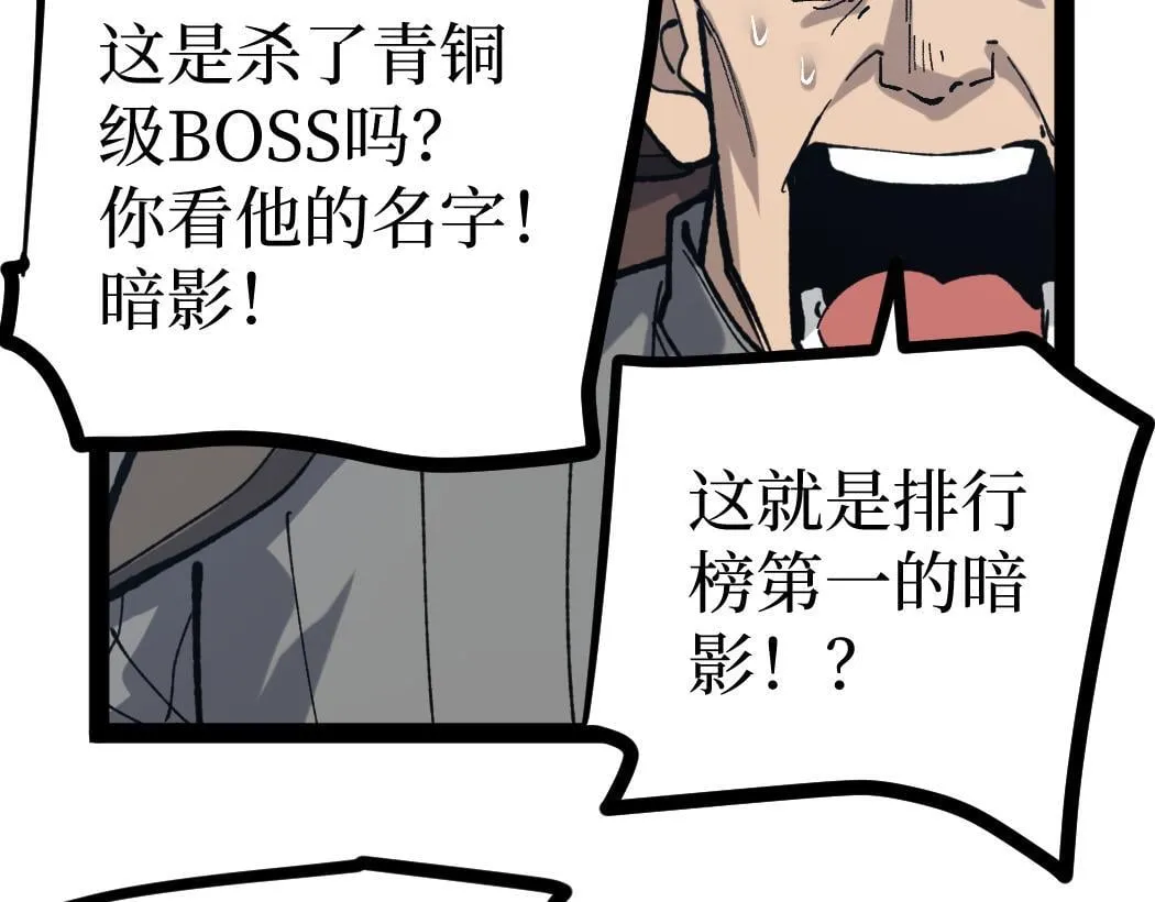 第4话 暗影，我给你个机会77