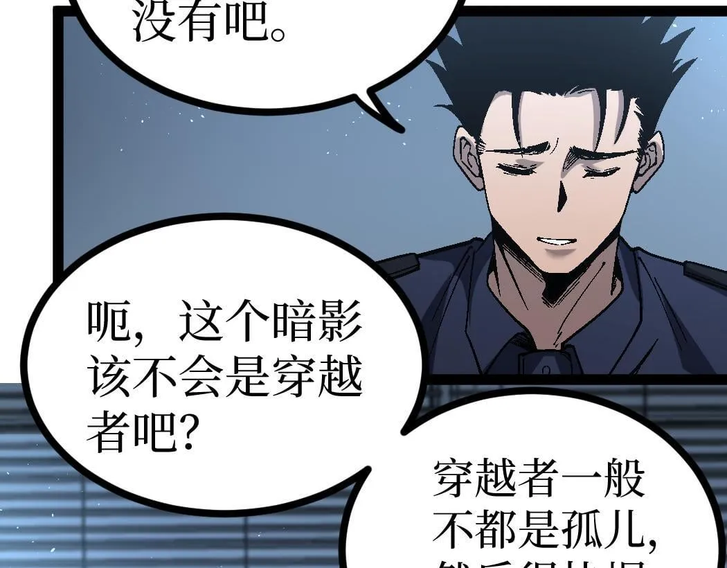 第6话 暗影该不会是穿越者吧？12