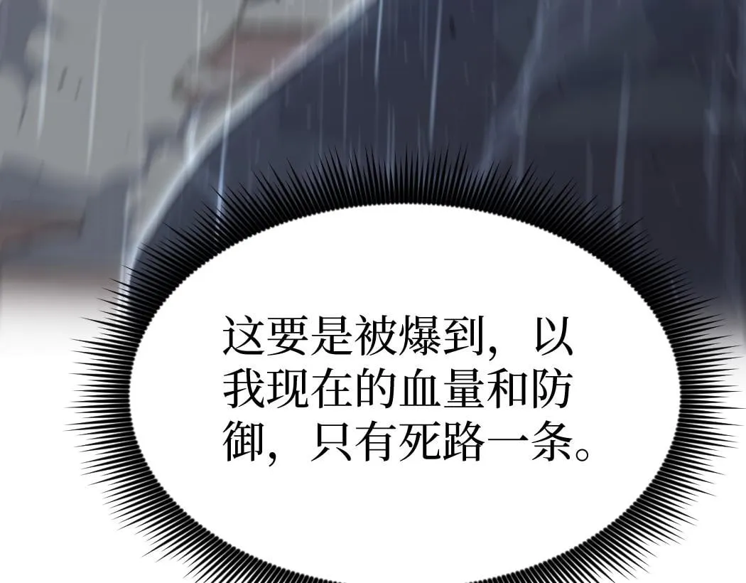 第5话 暗影连升两级56