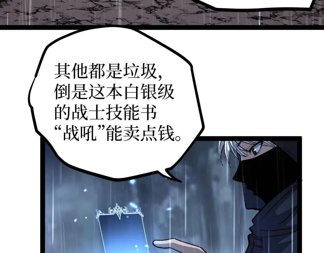 第6话 暗影该不会是穿越者吧？93