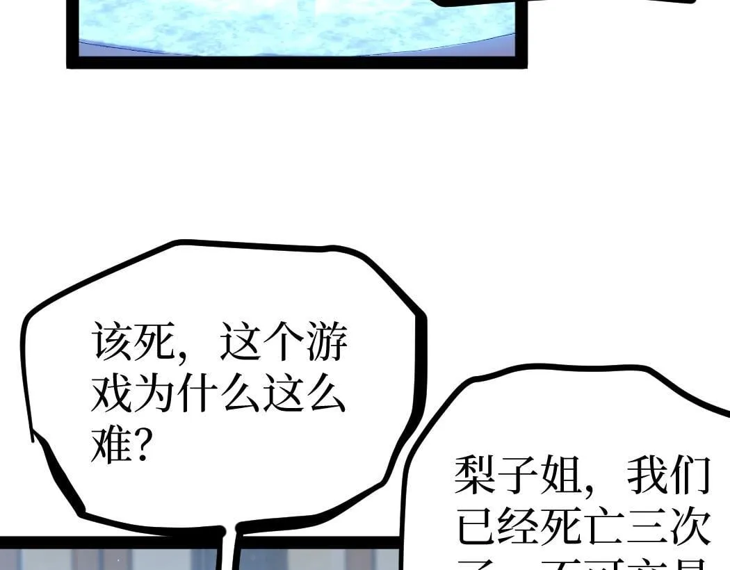 第4话 暗影，我给你个机会31