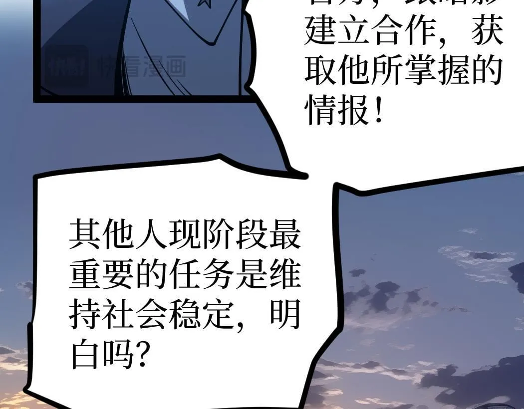 第6话 暗影该不会是穿越者吧？34