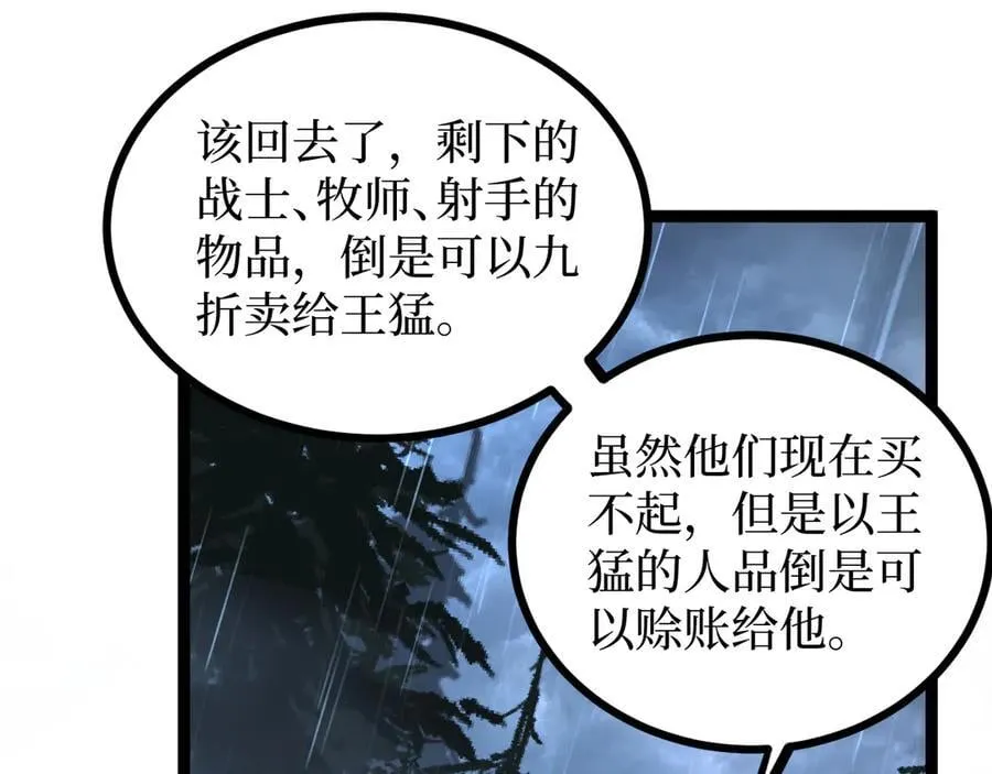 第10话 隐藏的遗迹50