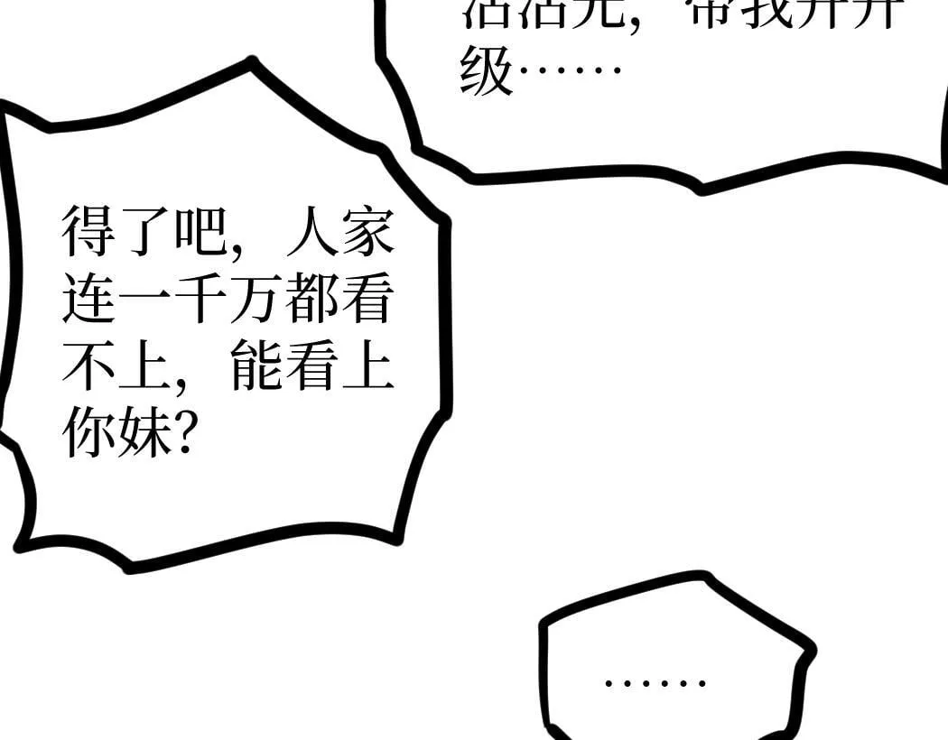 第5话 暗影连升两级111