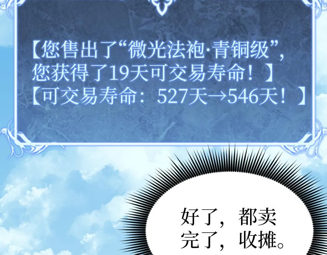 第4话 暗影，我给你个机会117