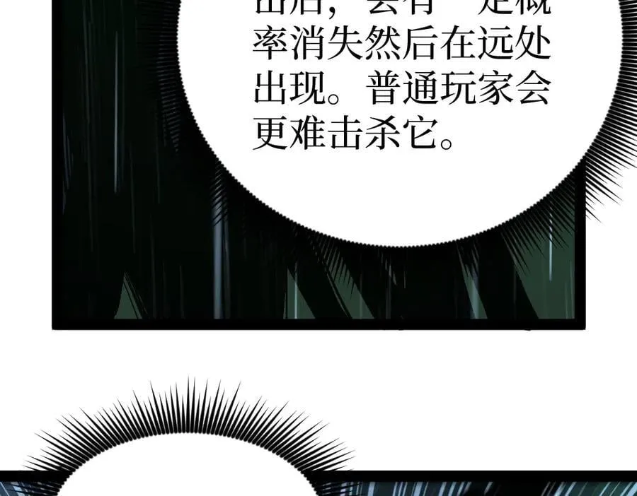 第9话 全球首杀黄金BOSS21