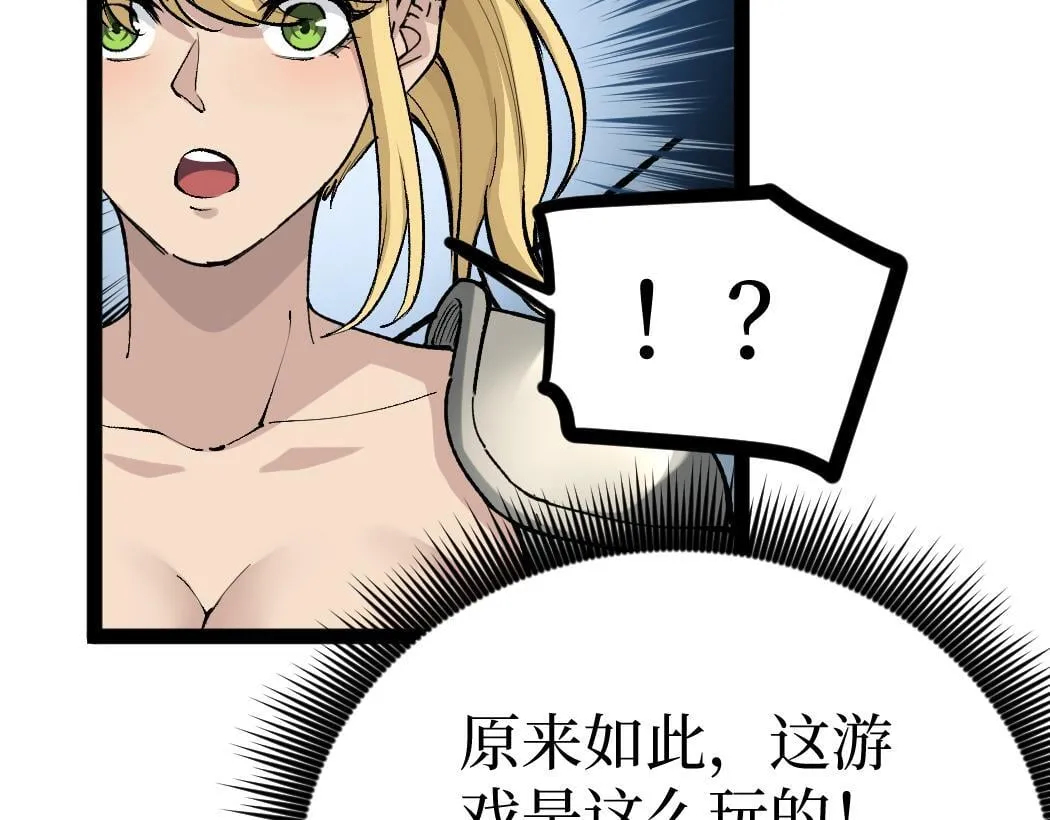 第5话 暗影连升两级18