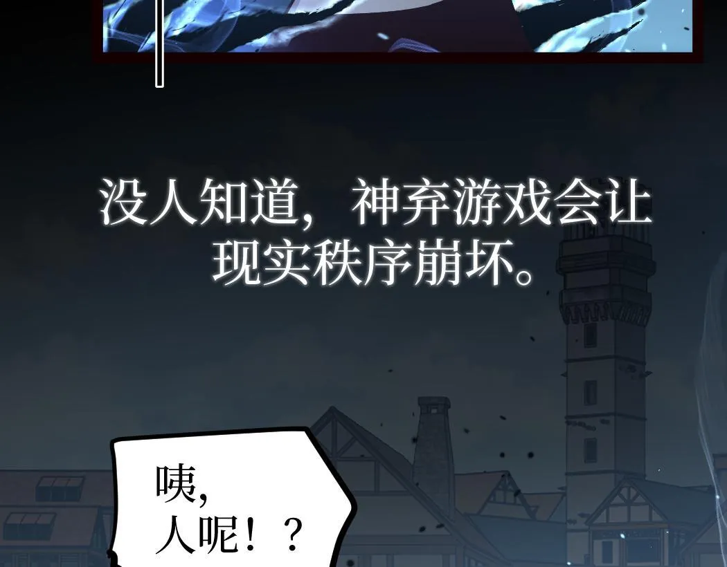 第4话 暗影，我给你个机会121