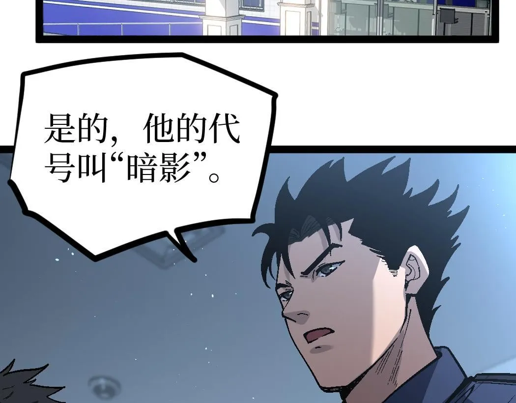 第6话 暗影该不会是穿越者吧？7