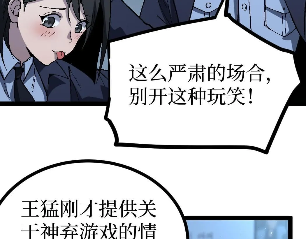 第6话 暗影该不会是穿越者吧？17