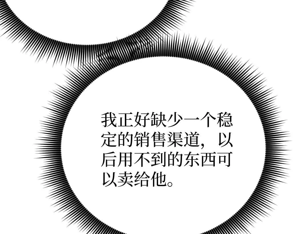 第3话 暗影出手153
