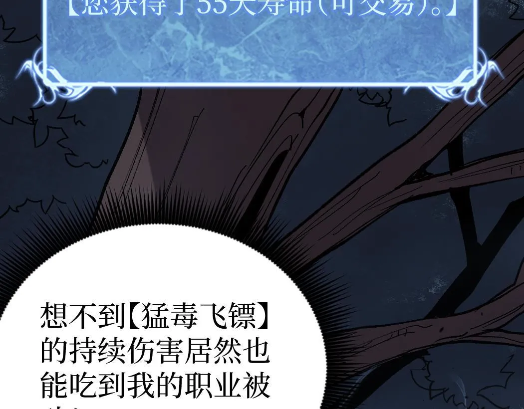 第3话 暗影出手137