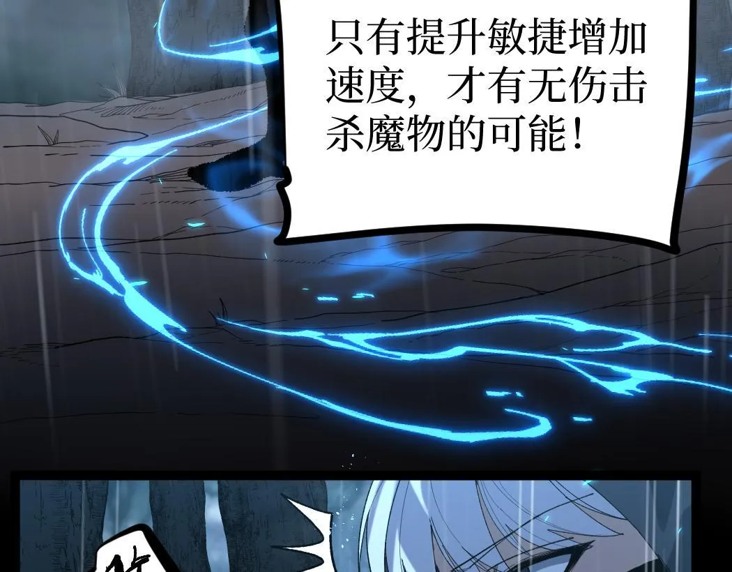第2话 破隐一击47