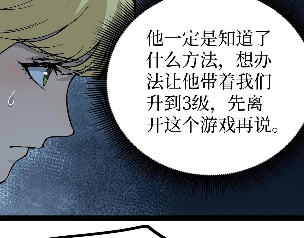 第4话 暗影，我给你个机会36