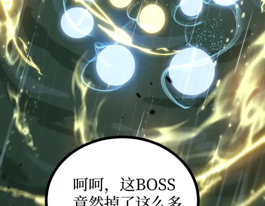 第9话 全球首杀黄金BOSS74