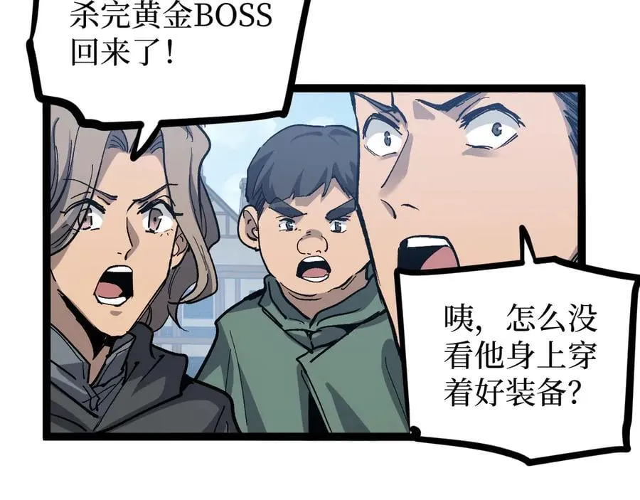 第10话 隐藏的遗迹79