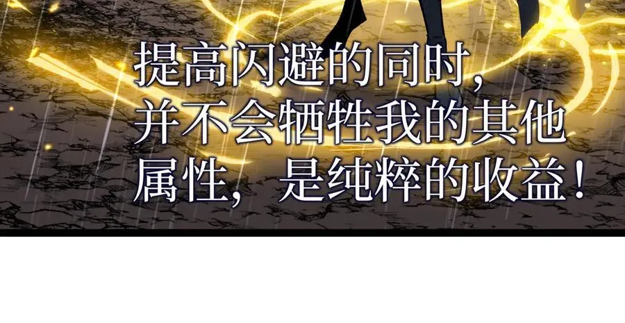 第10话 隐藏的遗迹49