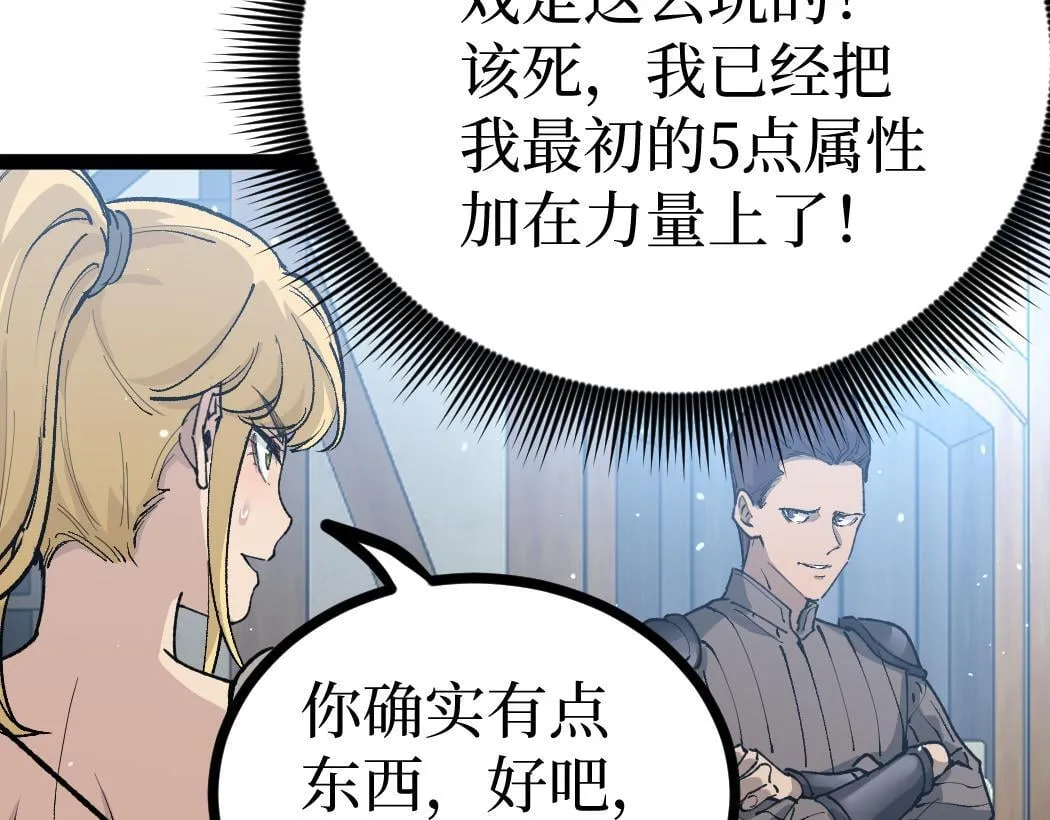 第5话 暗影连升两级19