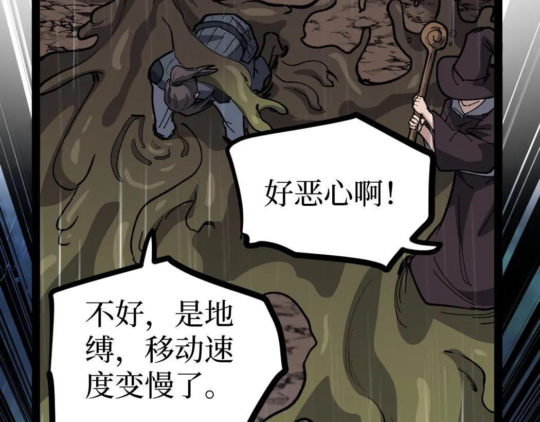 第3话 暗影出手89
