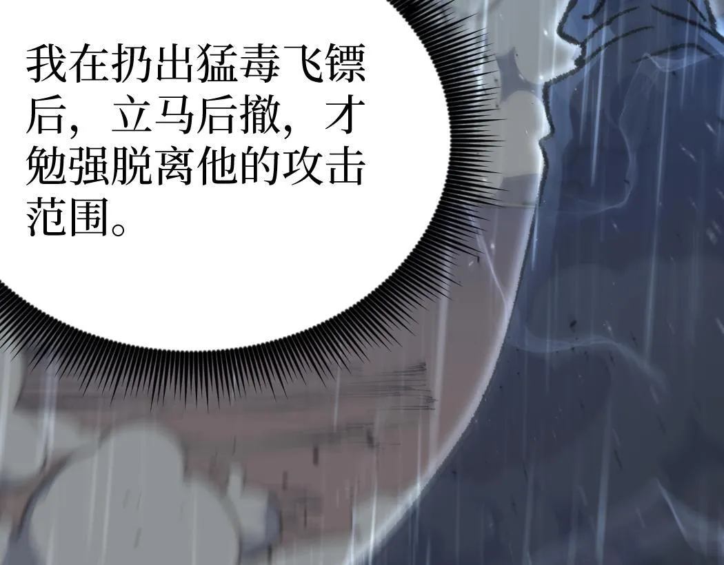第5话 暗影连升两级55