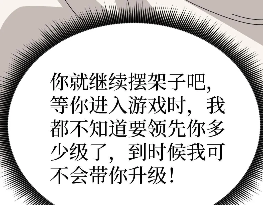 第6话 暗影该不会是穿越者吧？74