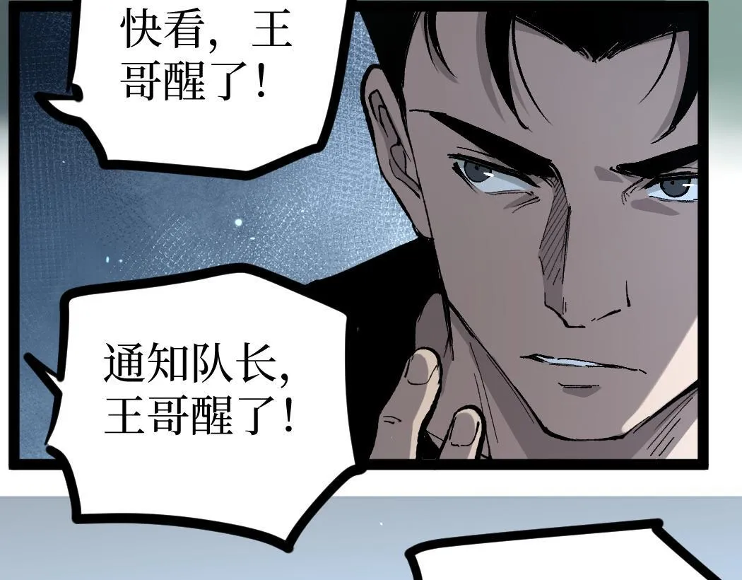 第5话 暗影连升两级123