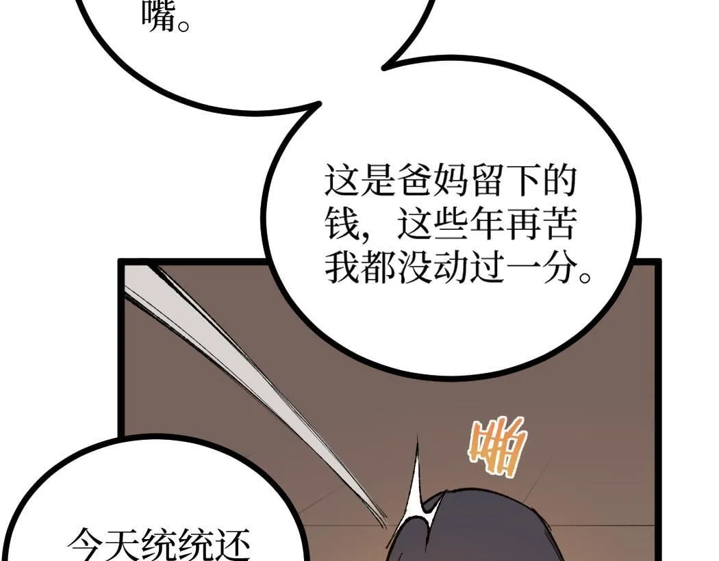 第1话 被妹妹背刺的我重生了106
