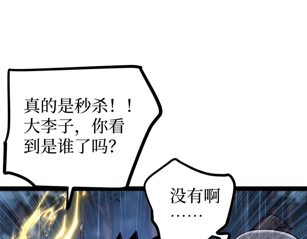 第3话 暗影出手105