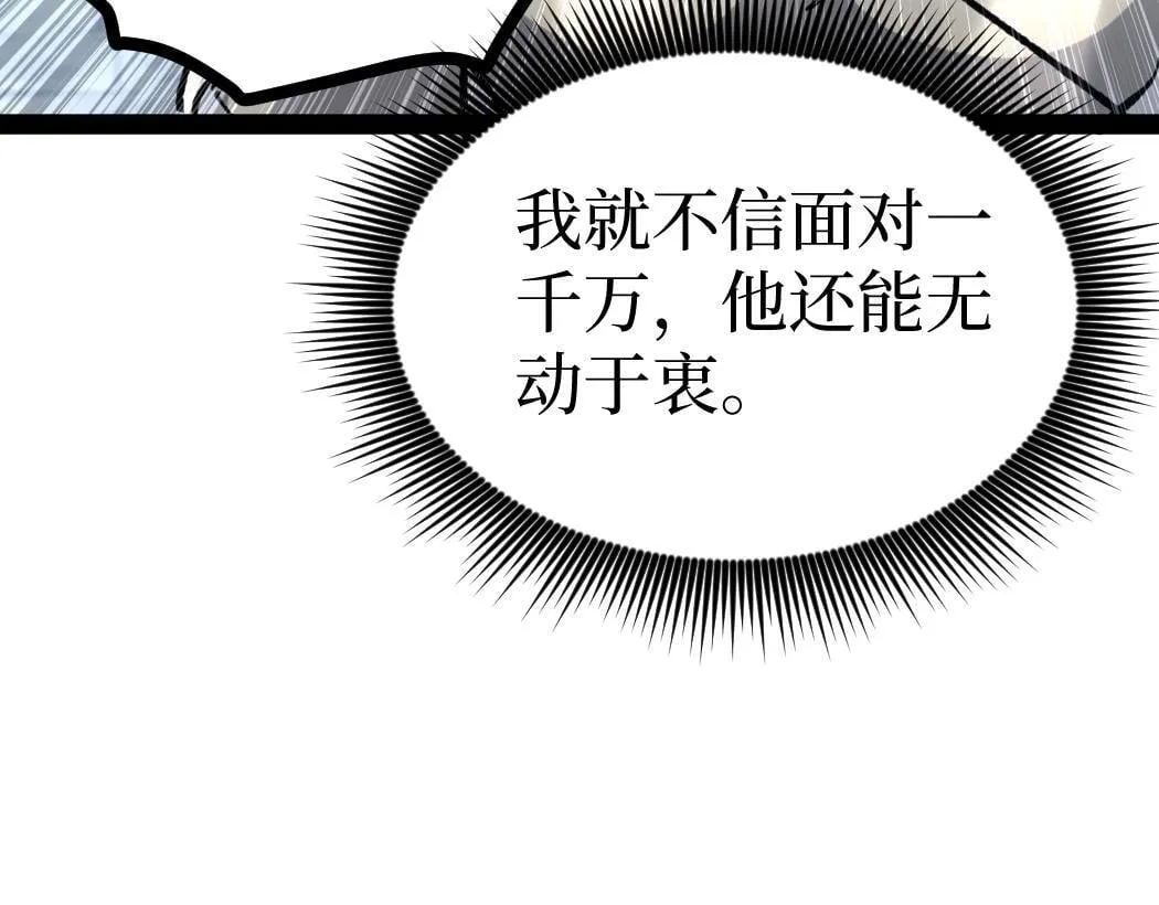 第4话 暗影，我给你个机会39