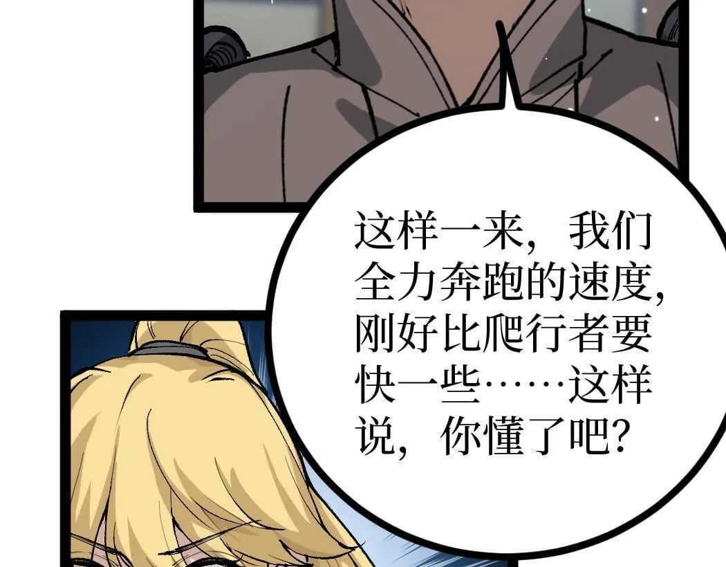 第5话 暗影连升两级17