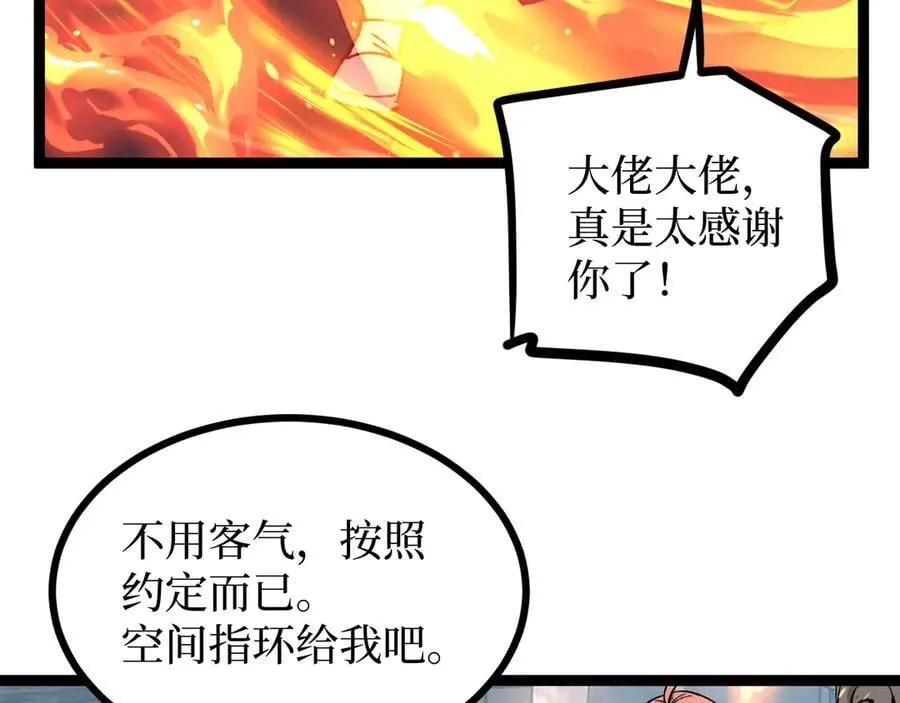 第10话 隐藏的遗迹101