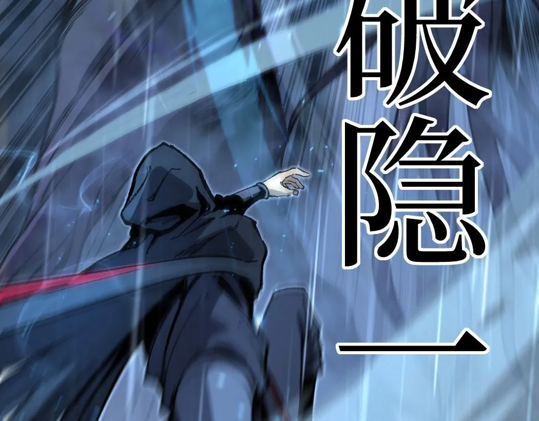 第5话 暗影连升两级37
