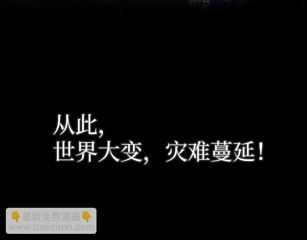第1话 被妹妹背刺的我重生了43