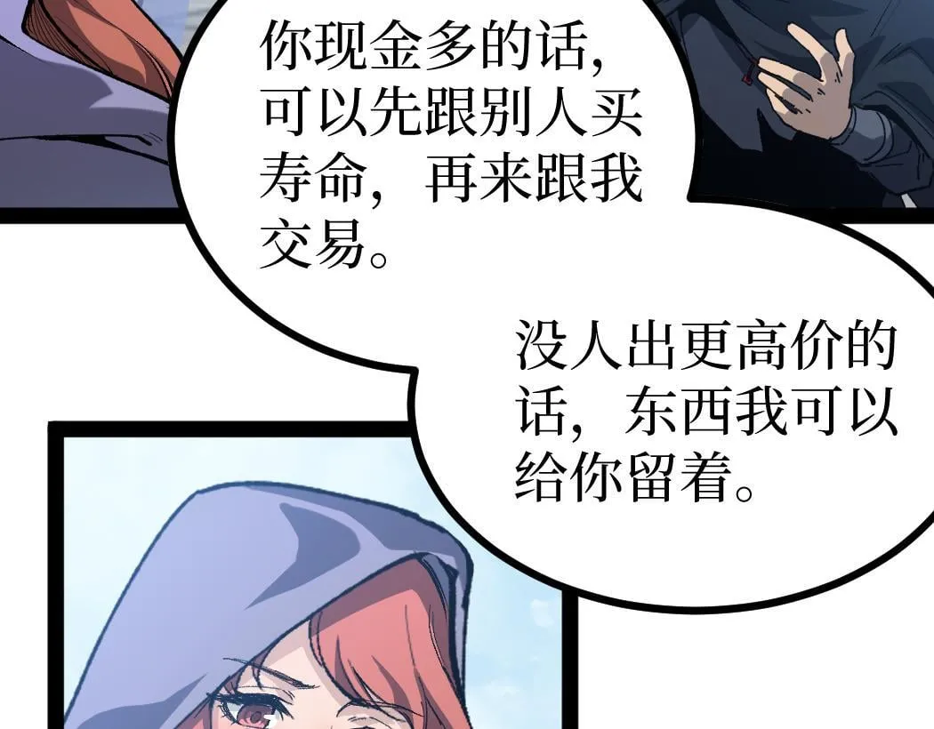 第4话 暗影，我给你个机会87