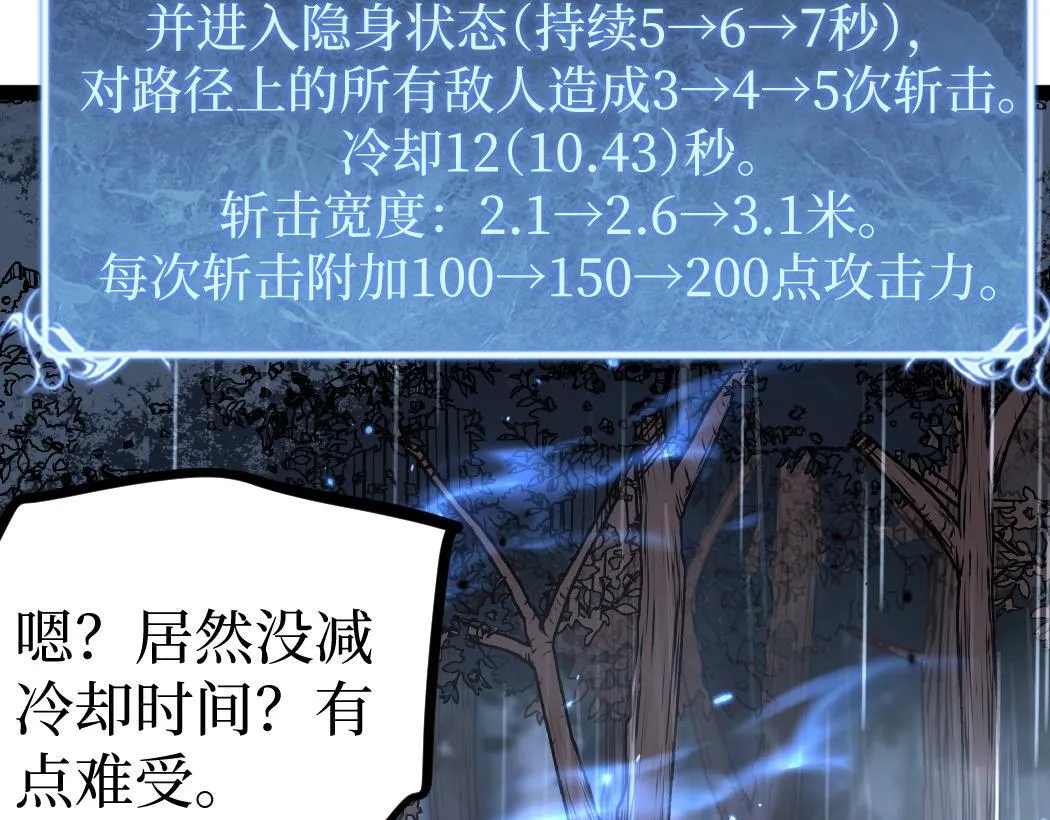 第6话 暗影该不会是穿越者吧？91