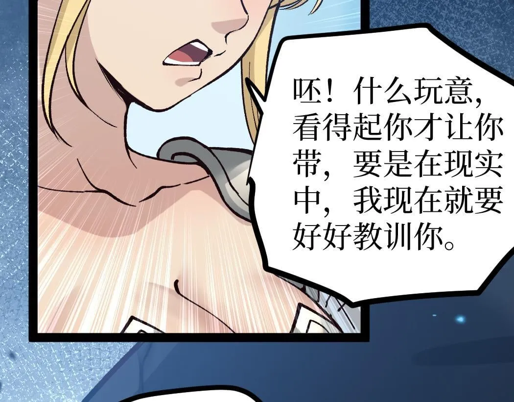 第4话 暗影，我给你个机会108