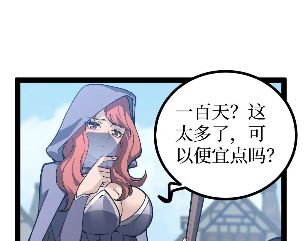 第4话 暗影，我给你个机会84