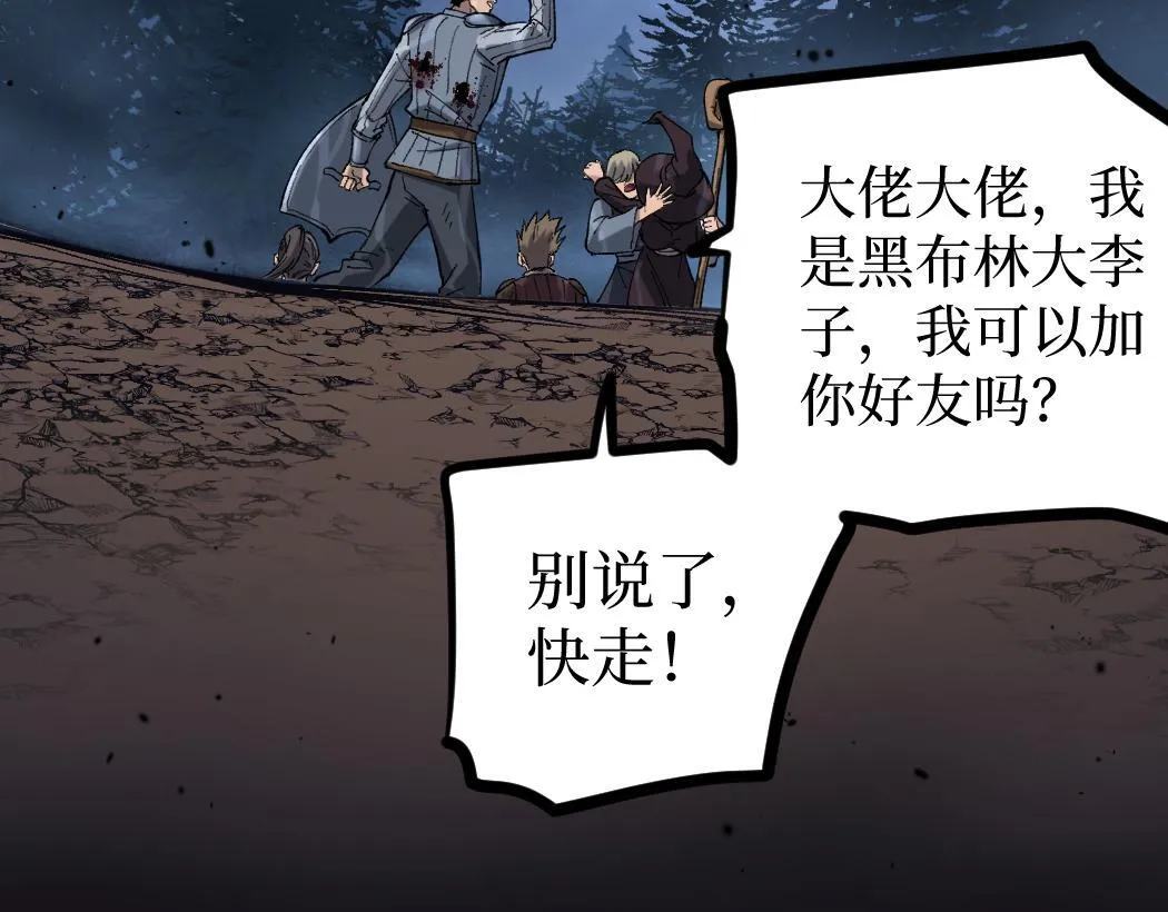 第3话 暗影出手150