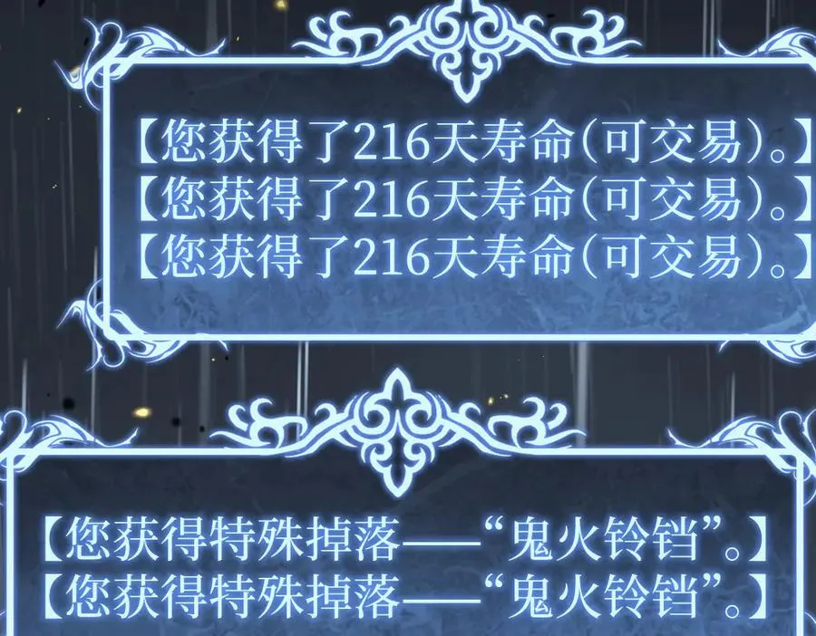 第9话 全球首杀黄金BOSS118
